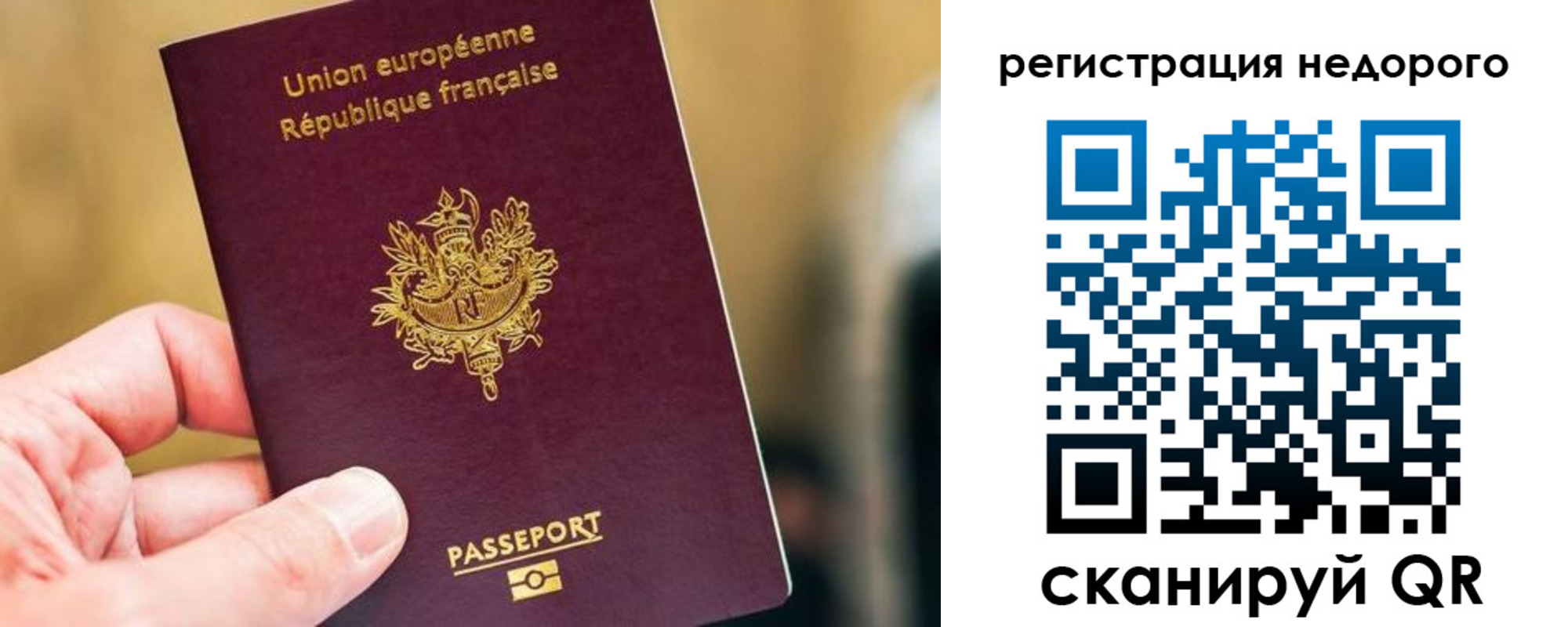 прописка от собственника в Белокурихе