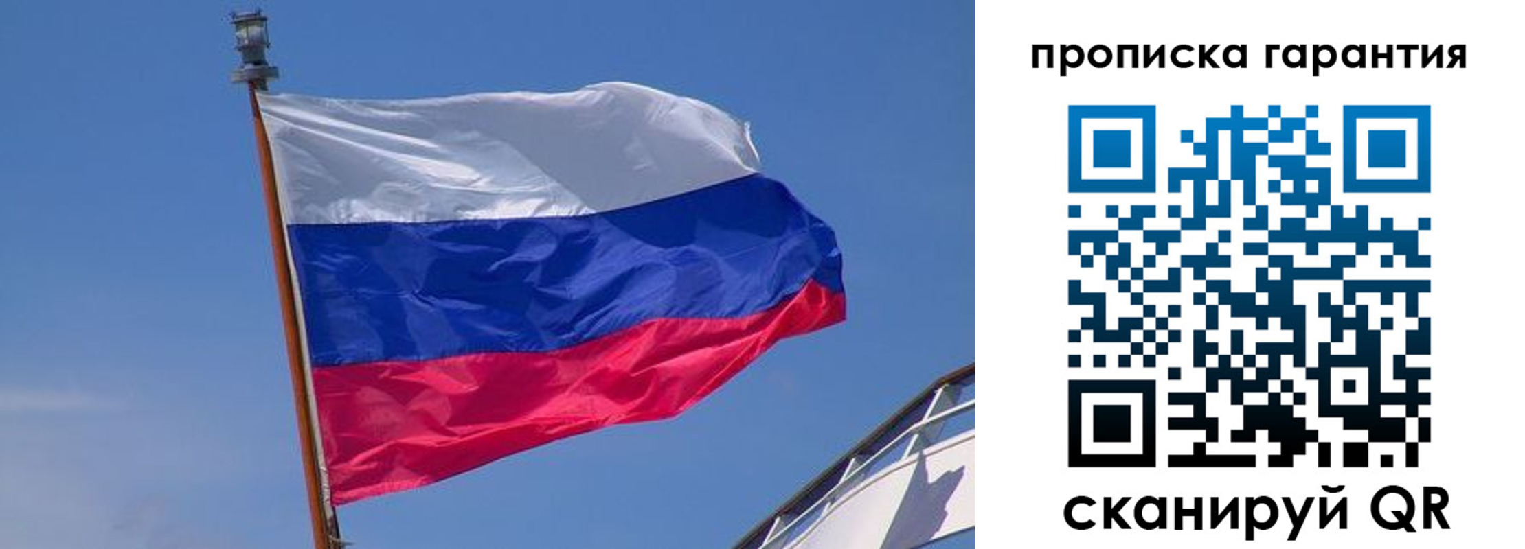 прописка для кредита в Белокурихе