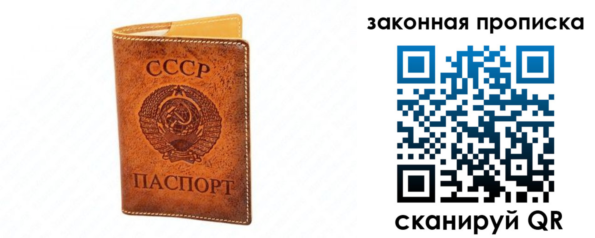 прописка в Белокурихе