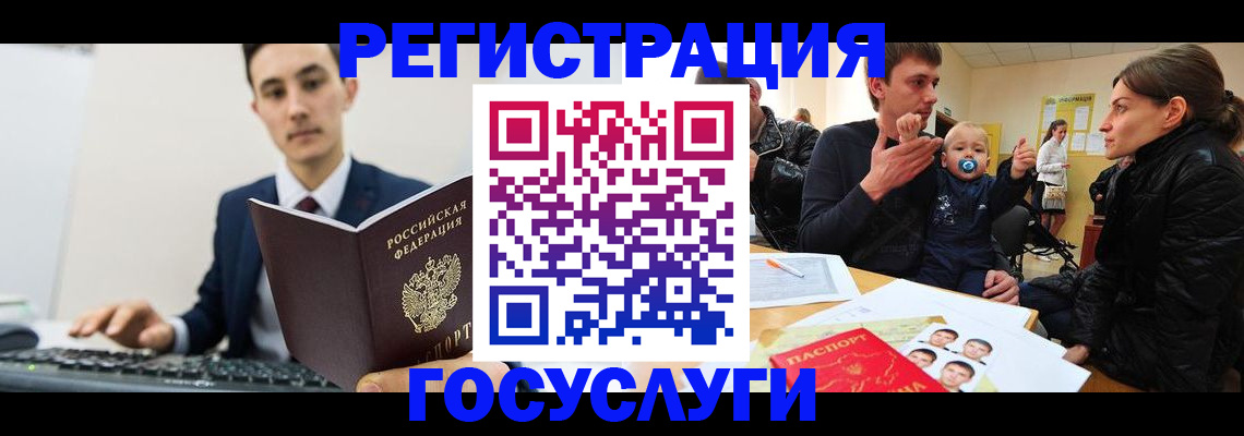 прописка в квартире в Белокурихе