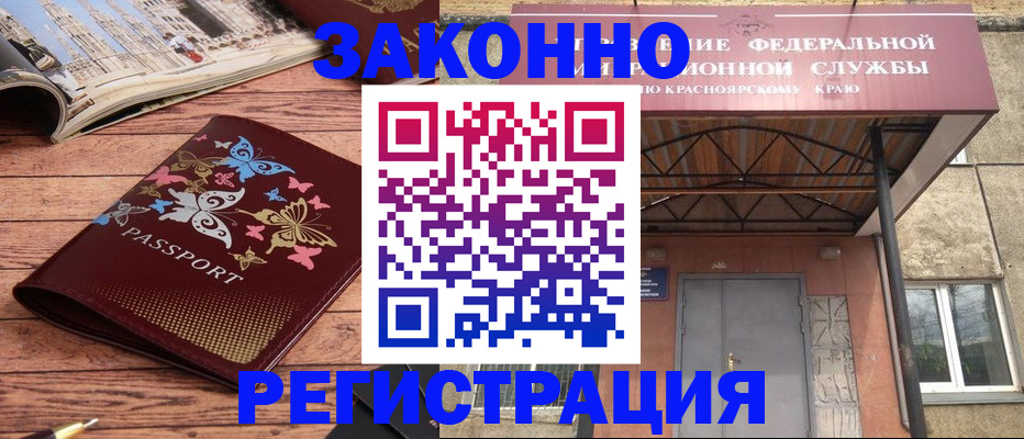 прописка поиск в Белокурихе